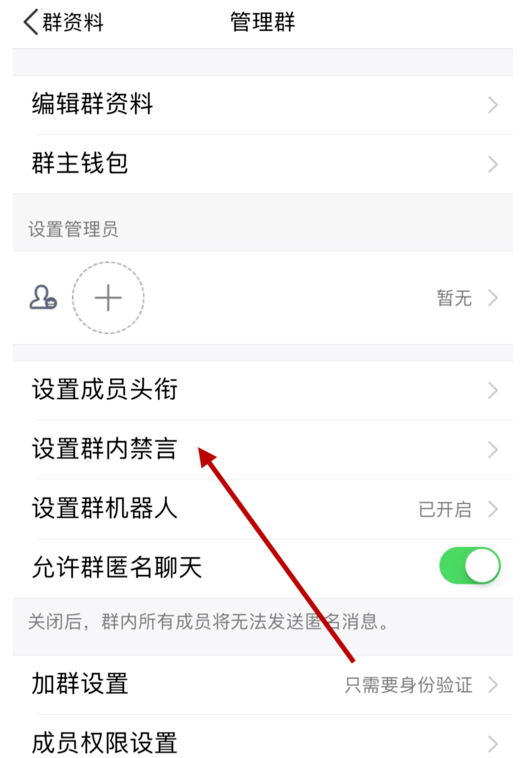 telegram设置禁言_telegram怎么静音_设置禁言的群怎么引流