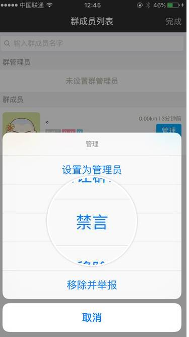 telegram设置禁言_telegram怎么静音_设置禁言的群怎么引流