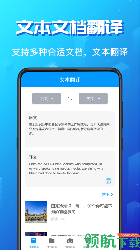 telegram翻译成汉语_汉语翻译成英文转换器_汉语翻译成英语的软件