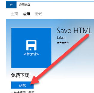 telegram应用内浏览器_应用浏览器内核需要删除吗_wp10应用商店破解内购