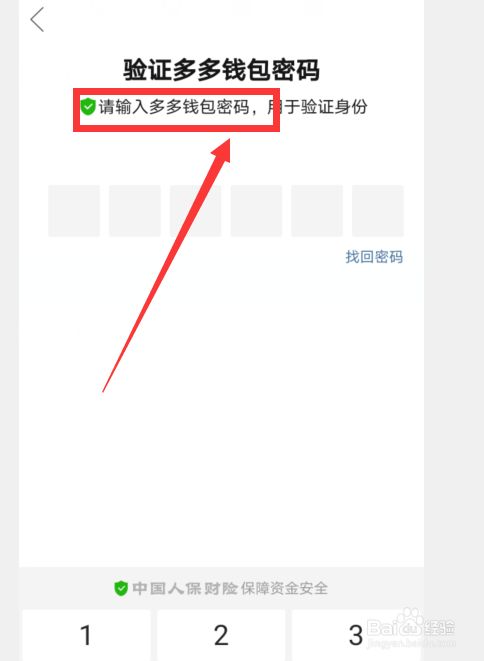 imtoken钱包密码是几位数_imtoken钱包密码几位数_钱包密码是什么