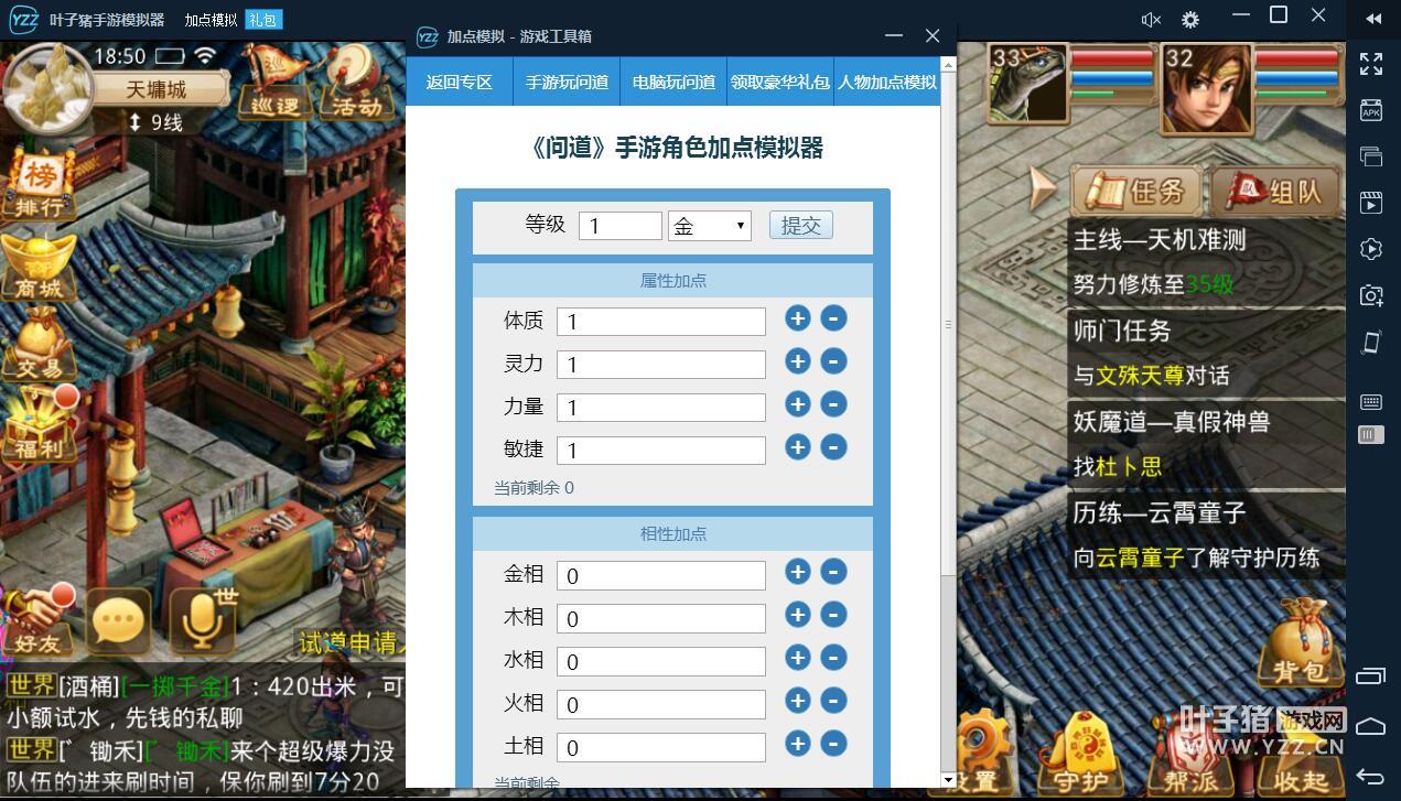 手游问道辅助怎么设置_问道手游辅助_手游问道辅助脚本下载