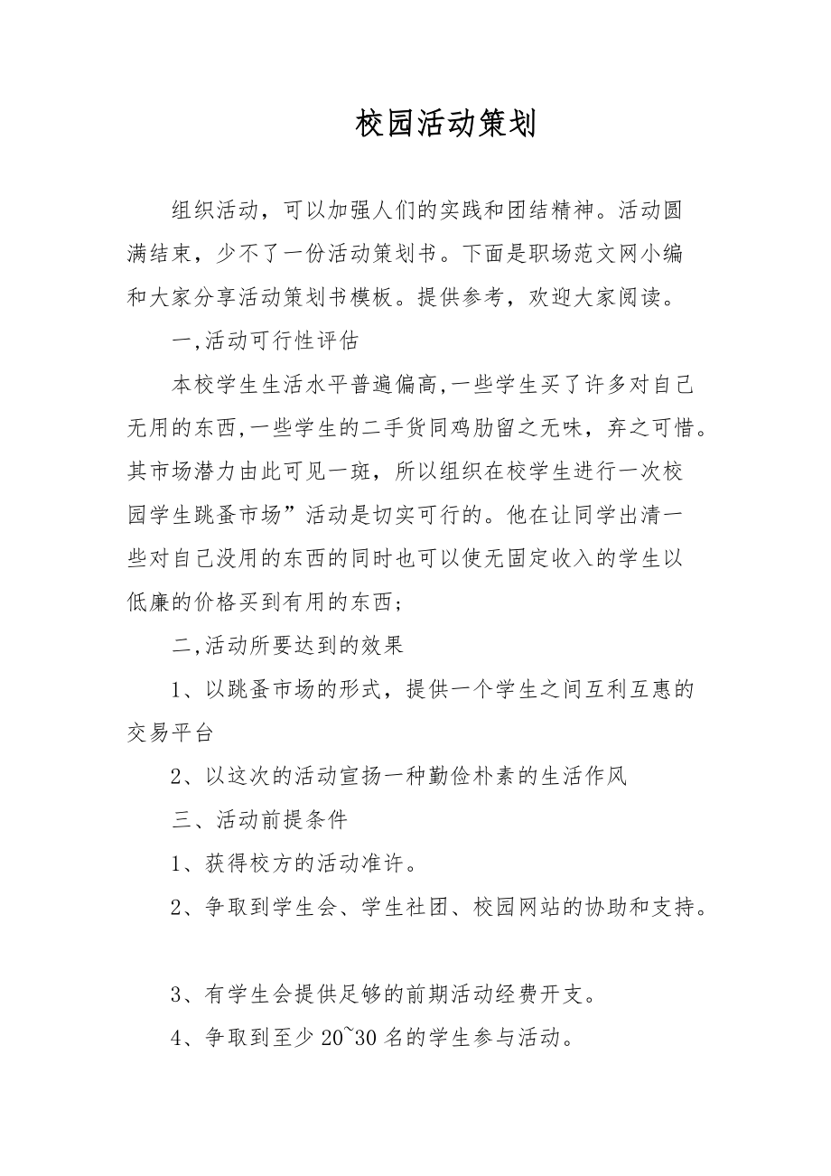 yy频道模板怎么设置_ios设置群组铃声_telegreat群组设置频道