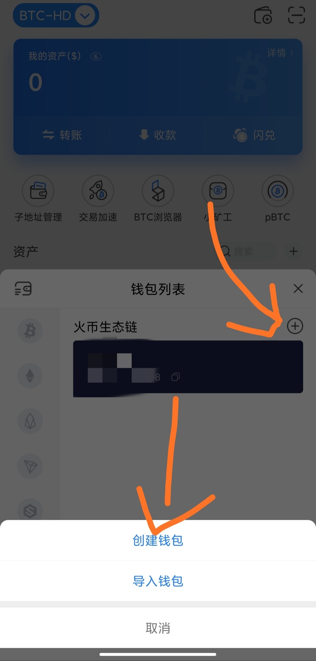 从imtoken怎么提币到火币_从imtoken怎么提币到火币_从imtoken怎么提币到火币