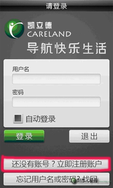 凯立德车载导航助手_凯立德导航助手_凯立德导航助手在线自助升级