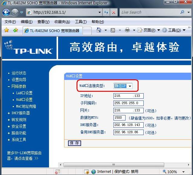 进入设置路由器_进入路由器端口命令是什么_进入器路由设置方法