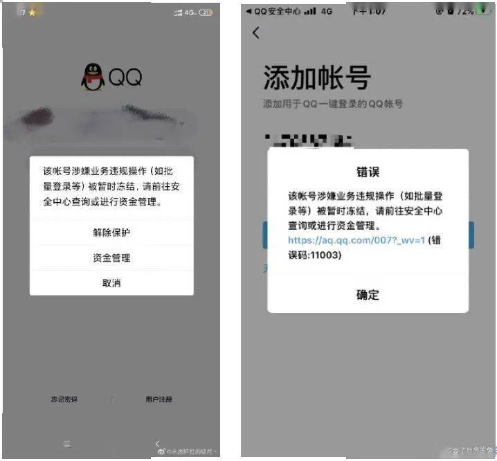 imtoken会被官方冻结吗_imtoken冻结_imtoken钱包被冻结