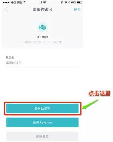 钱包备份后在哪里找_tp钱包怎么备份_钱包备份是什么意思