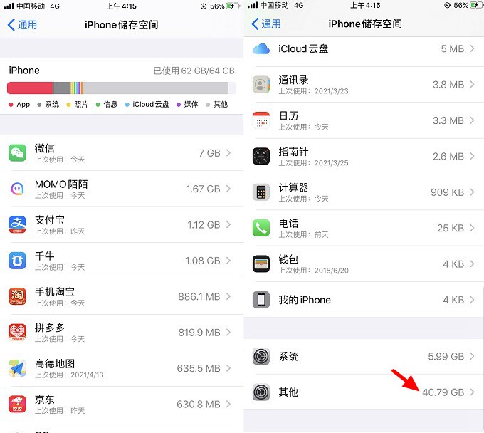 苹果手机存储空间打不开怎么办_苹果开启储存空间权限_iphone储存空间启用