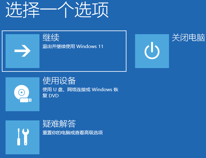 怎么进入安全模式win11_联想进入安全模式win11_win11怎么进入安全模式