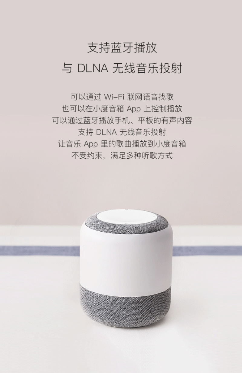 小度音响app下载_响度音箱app_音响音质软件