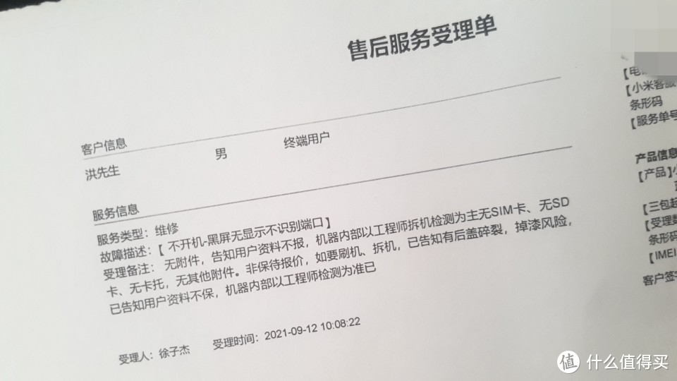 小米手机怎么查保修期_小米手机查询保修期_手机保修查询小米