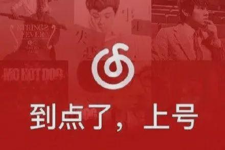 网易云听歌会被发现吗_网易云音乐听歌会显示位置吗_网易云一起听歌会暴露位置吗