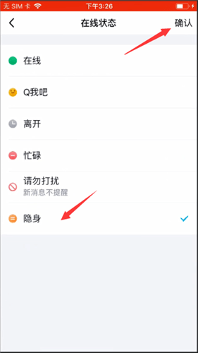 telegram 隐身在线_隐身在线还能秒回你_隐身在线是什么意思