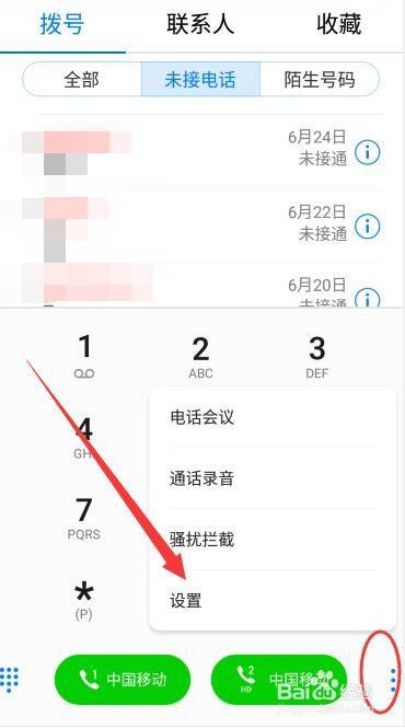 vivo手机呼叫转移怎么设置_呼叫转移设置手机号码_呼叫转移怎么设置vivo