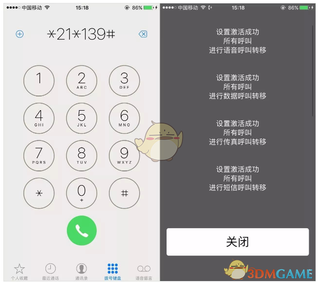 vivo手机呼叫转移怎么设置_呼叫转移怎么设置vivo_呼叫转移设置手机号码