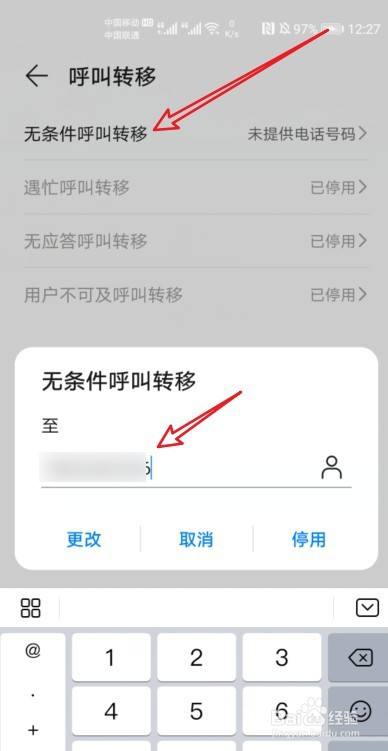 呼叫转移怎么设置vivo_vivo手机呼叫转移怎么设置_呼叫转移设置手机号码