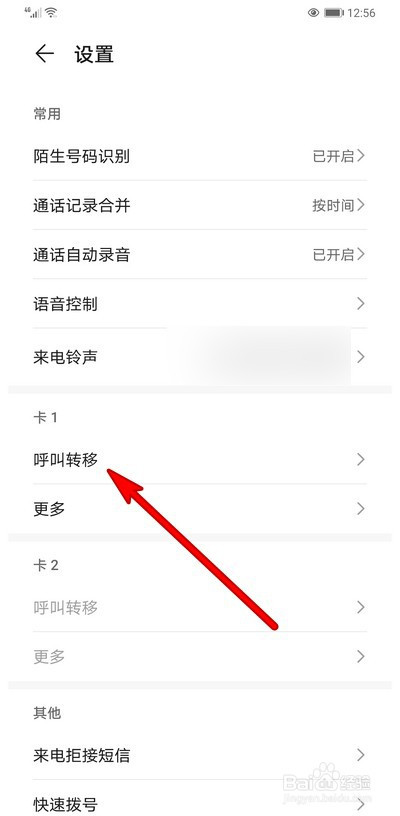 呼叫转移怎么设置vivo_vivo手机呼叫转移怎么设置_呼叫转移设置手机号码