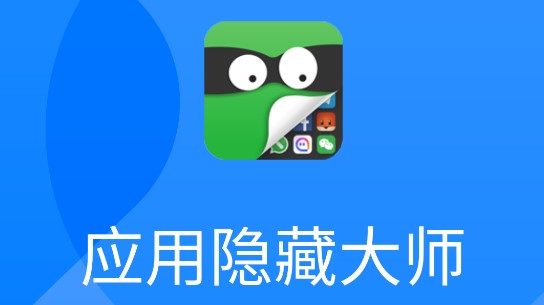 可以藏游戏的应用_在手机上应该怎么藏游戏_手机藏游戏的地方在哪里