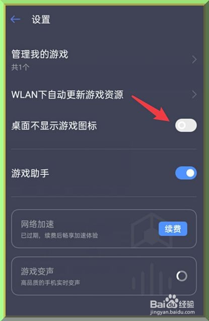 在手机上应该怎么藏游戏_可以藏游戏的应用_手机藏游戏的地方在哪里