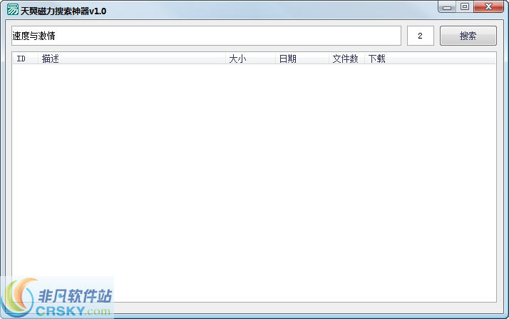 bt磁力种子搜索神器_bt磁力种子搜索神器_bt磁力种子搜索神器