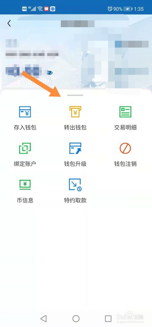 转出的钱怎样能撤回来_imtoken如何转出bnb_转出去的钱可以撤回吗