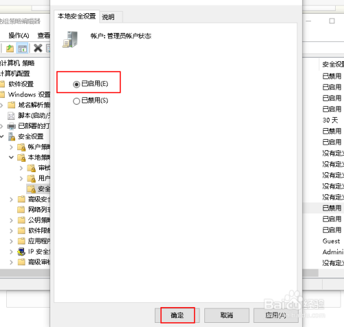 打开策略组_组策略怎么开启_win10开启策略组