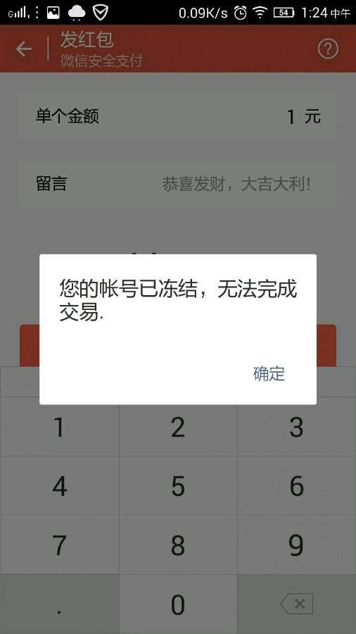 冻结账号会干嘛_冻结我的账户_imtoken官方会冻结账户吗