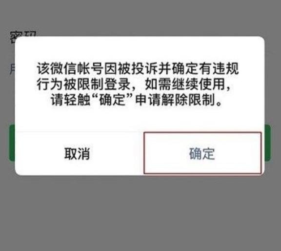 冻结我的账户_imtoken官方会冻结账户吗_冻结账号会干嘛
