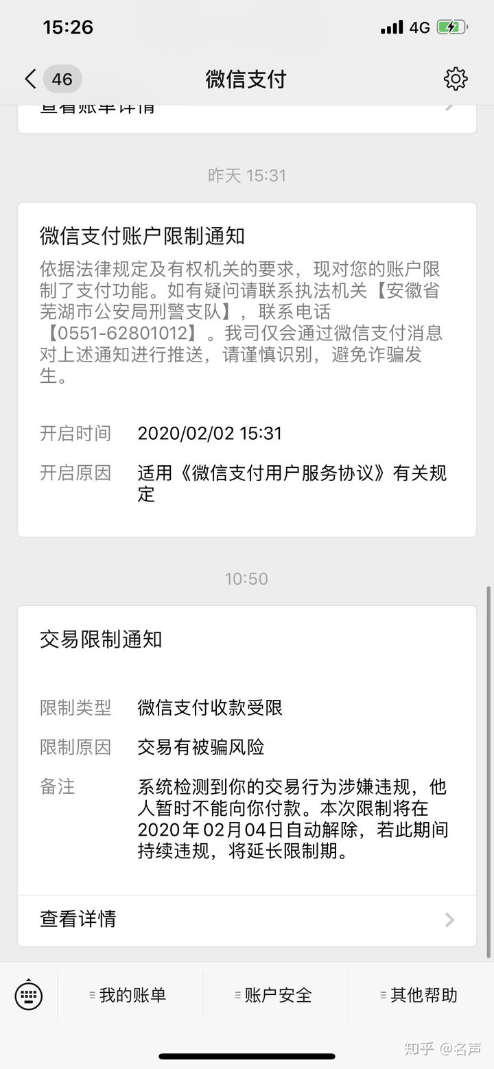 imtoken官方会冻结账户吗_冻结我的账户_冻结账号会干嘛