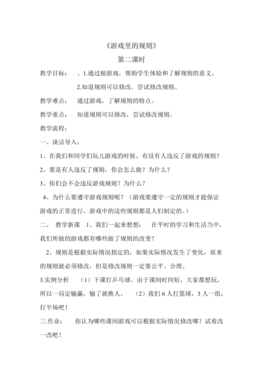 升个人游戏技能。这些小贴士不仅在游戏中有大用处,同样在工作及生活里可以助您一_游戏技能提升_长生天气力里大福荫护助里