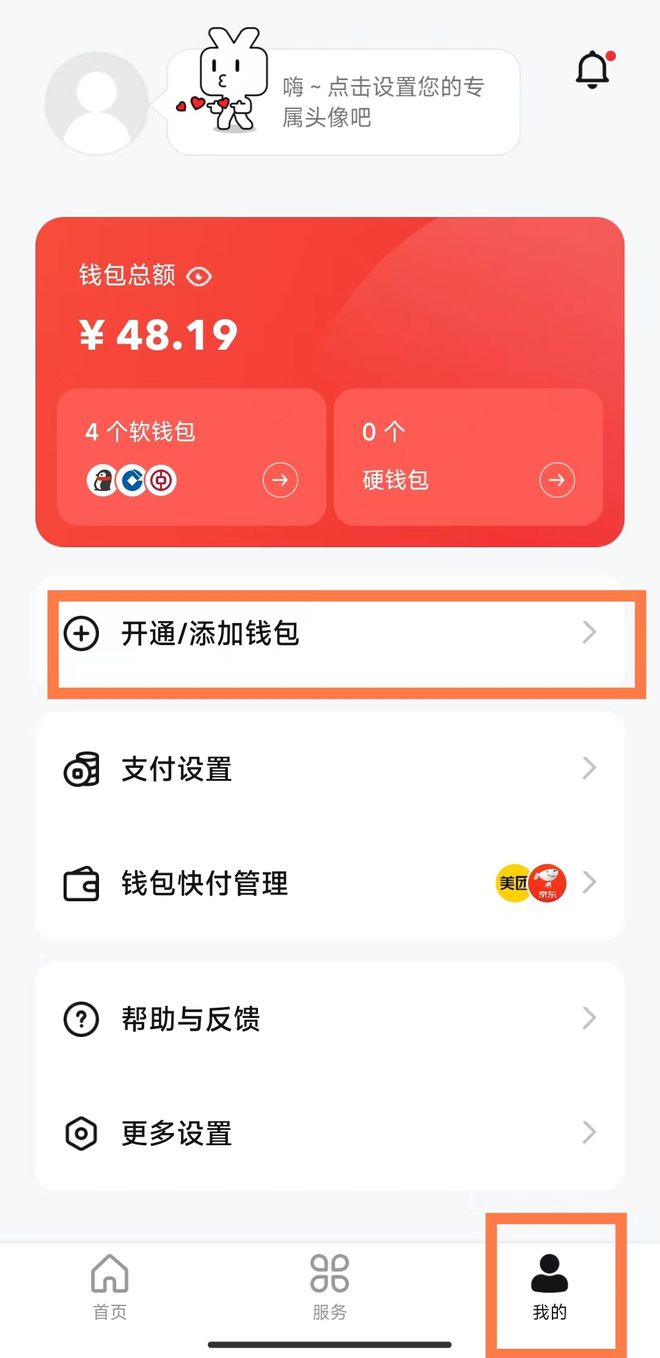 钱包买pig币_tp钱包怎么买币dojo_钱包买币是什么意思