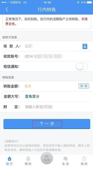 转账需要开户行信息吗_转账需要手续费吗_imtoken转账需要多久
