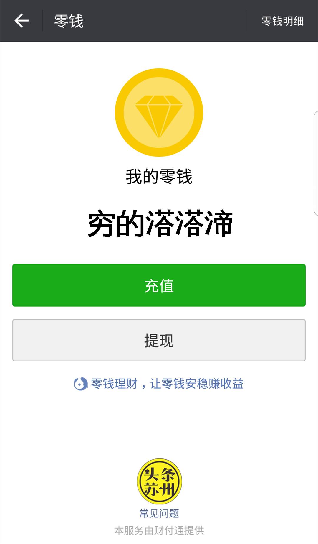 性安全教育内容_imtoken的安全性_本体性安全
