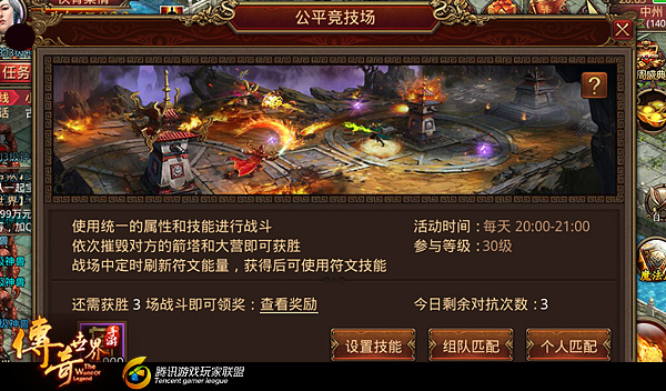 传奇3手游无商城_手游传奇无充值入口_传奇手游版本商业版购买
