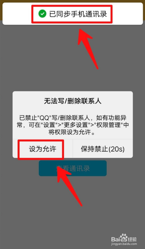 telegram 通讯录权限_通信权限_手机通讯权限在哪里设置
