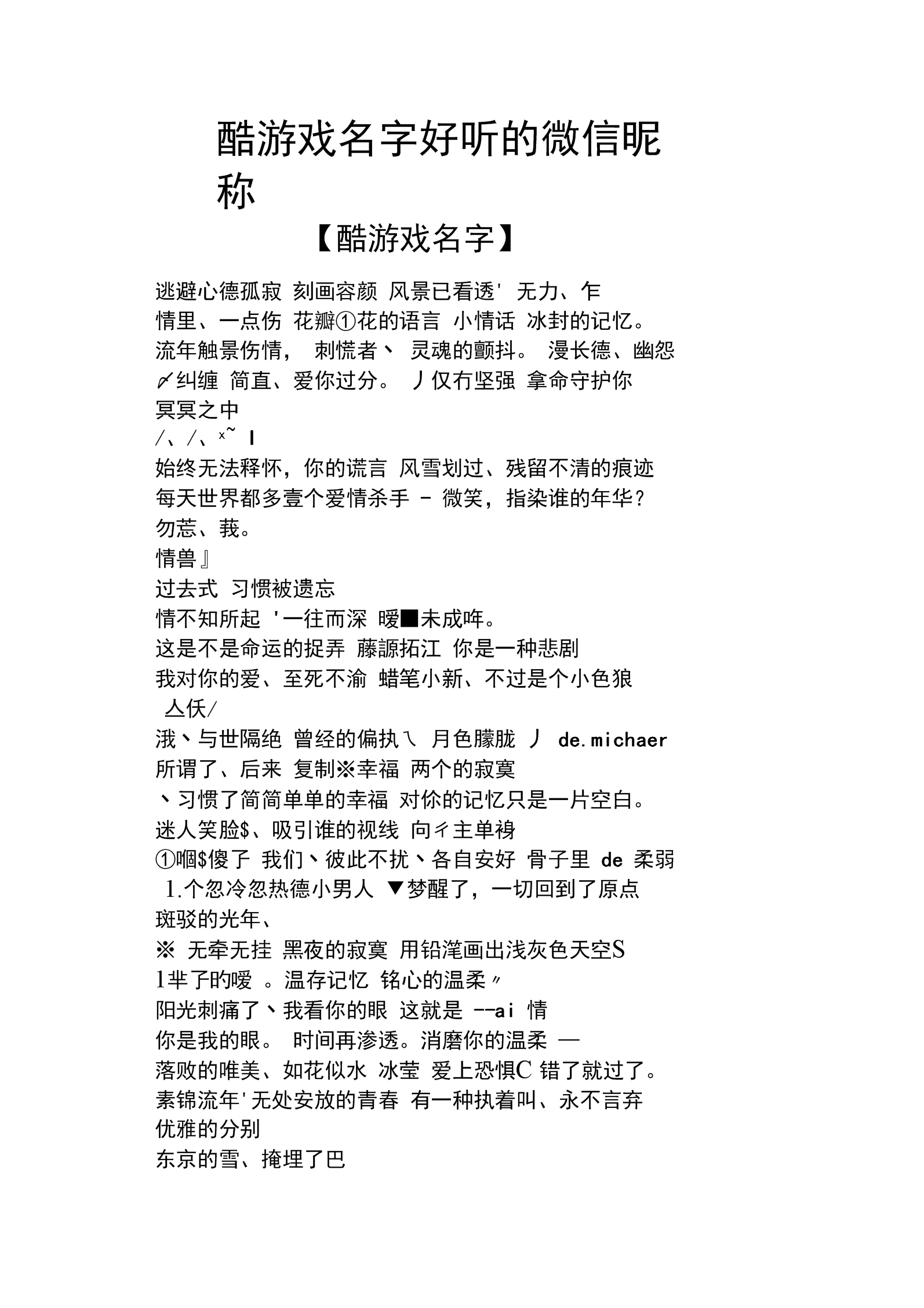 telegram设置昵称_微信昵称设置_昵称设置技巧