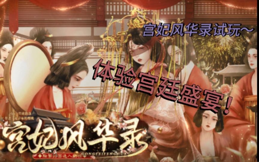 谋妃攻略天下第一小说_谋妃天下全文免费阅读_妃谋天下攻略