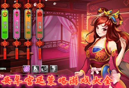 谋妃天下全文免费阅读_妃谋天下攻略_谋妃攻略天下第一小说