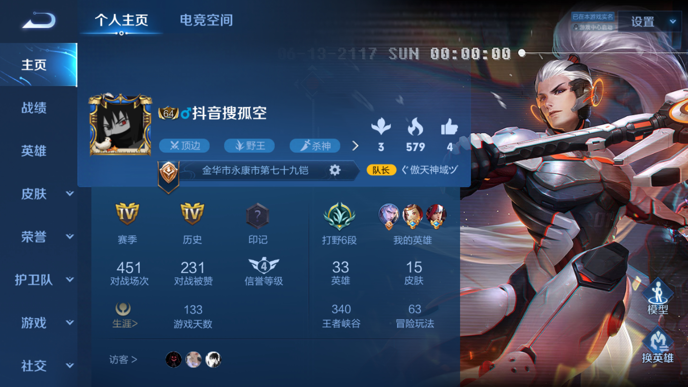 游戏年轮账号_游戏年轮账号_游戏年轮vip值吗