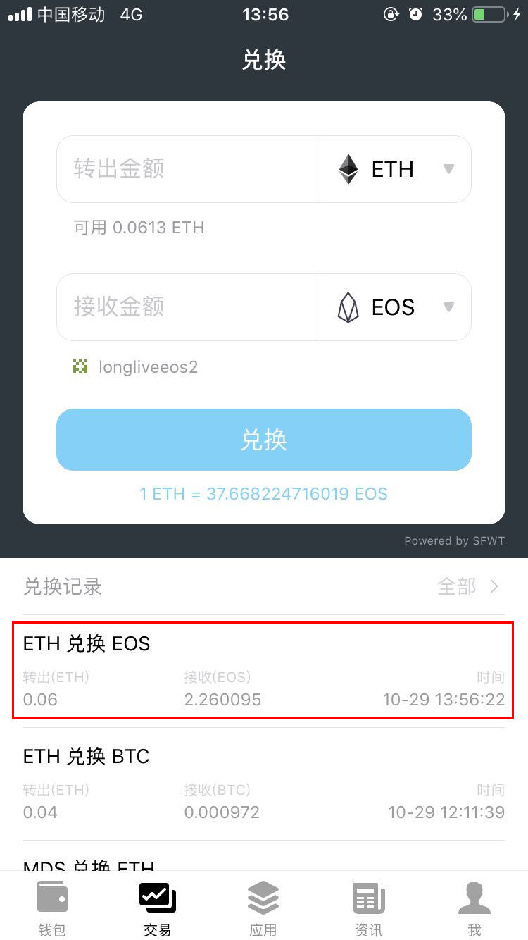 imtoken钱包闪兑TRX_imtoken闪兑_钱包币币闪兑