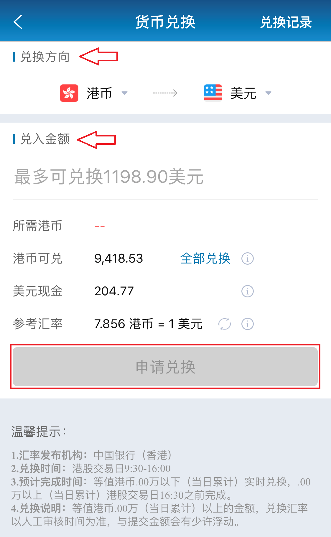 imtoken钱包闪兑TRX_钱包币币闪兑_imtoken闪兑