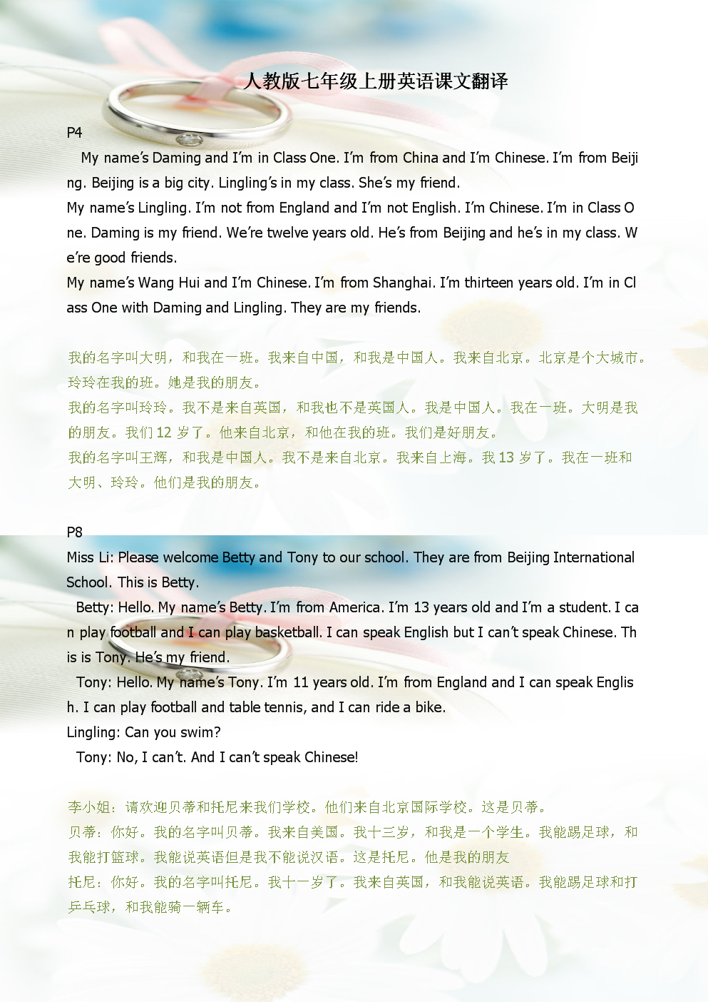 翻译telephone_翻译telegram对话_翻译telegram