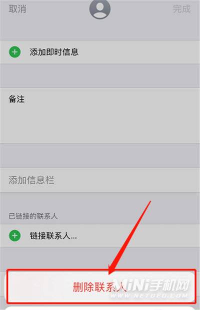 通讯录删除了如何彻底删除_telegram删除通讯录_通讯录删除网贷还能查到吗