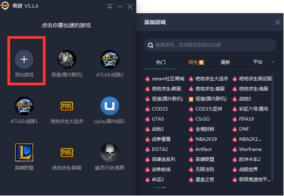 怎么使用网易uu加速器_网易uu怎么设置游戏路径_网易uu怎么添加游戏