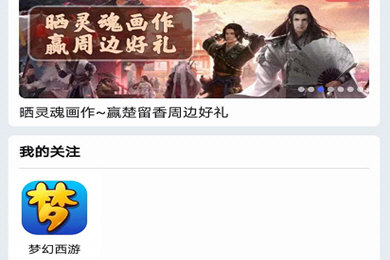 网易uu怎么添加游戏_怎么使用网易uu加速器_网易uu怎么设置游戏路径