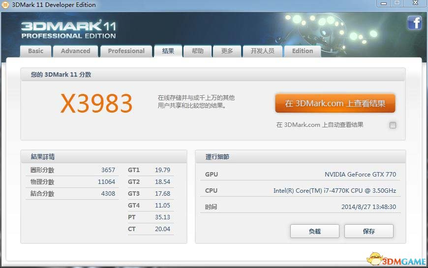 地铁最低配置_地铁游戏配置_地铁2033最低配置