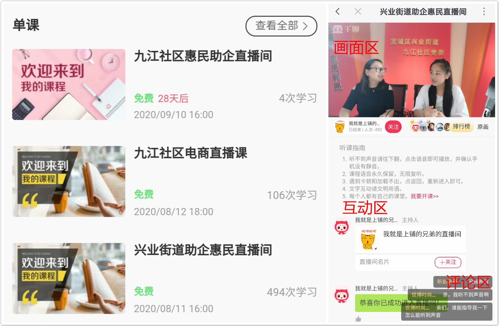 telegram能直播吗_美业说智能直播_彩6为什么不能直播