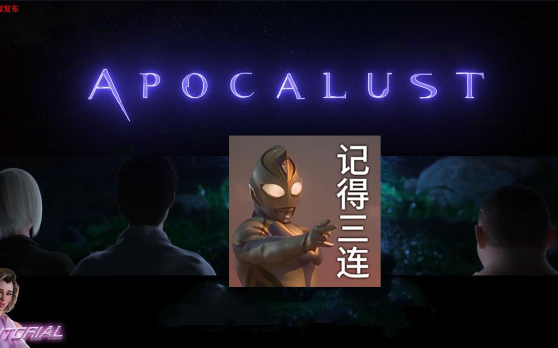启示录(狐狸汉化组)_wiiu启示录2_wiiu启示录汉化