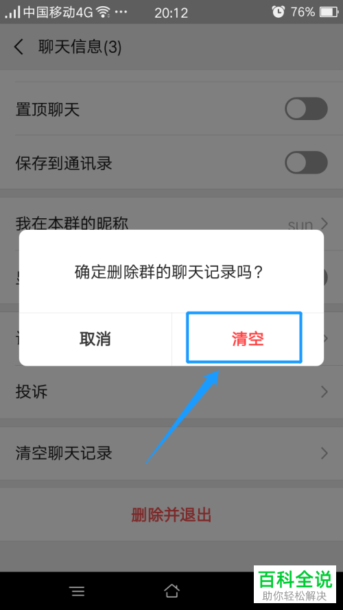 telegram怎么清除记录_清除记录怎么找回来_清除记录是什么意思
